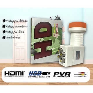 หัว LNB Universal 4 ขั้ว (สินค้ามีจำนวนจำกัด) คุณภาพมาตรฐาน รองรับไทยคม8 ทุกยี่ห้อ LNB 4T