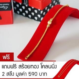 RNjewelry สร้อยข้อมือ หุ้มเศษทองคำ ขนาด 1 บาท รุ่น GH-004 แถมฟรีสร้อยทองโคลนนิ่ง 2 สลึง