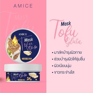 AMICE MASK TOFU GLUTA เอมิส มาร์คเต้าหู้