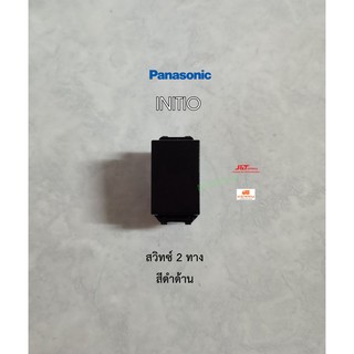 Panasonic INITIO WEGN5532B สวิทซ์ 2 ทาง สีดำด้าน