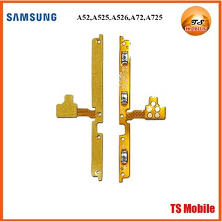 สายแพรชุด Pwr.On-Off+Vol.Samsung Galaxy A52,A525,A526,A72,A725