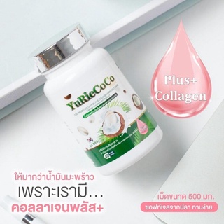 Yurie coco ของแท้ ยูรีโคโค่ น้ำมันมะพร้าวสกัดเย็น Yuriecoco ยูริโคโค่ ช่วยเผาผลาญ Yuri coco บำรุงผิว BY phon chai2563