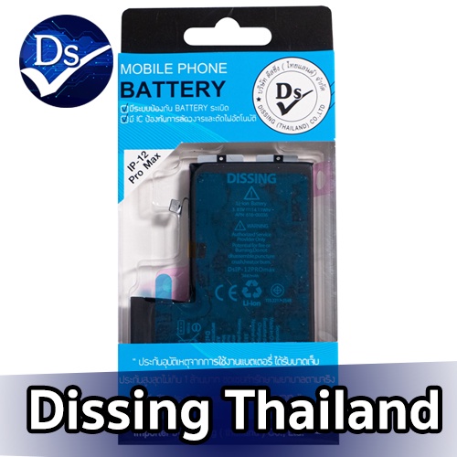 Dissing Battery 12P-M เพิ่มความจุ **ประกันแบตเตอรี่ 1 ปี**
