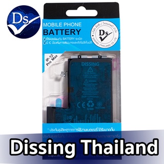 Dissing Battery 12P-M **ประกันแบตเตอรี่ 1 ปี**