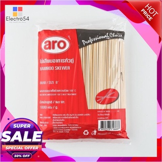 เอโร่ ไม้เสียบหัวตัด 20 ซม. แพ็ค 1 กิโลกรัมแก้วและบรรจุภัณฑ์aro Bamboo Skewers 20 cm x 1 kg