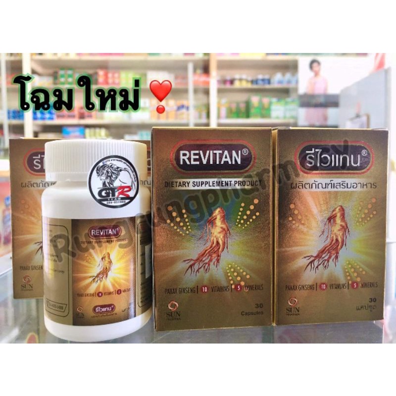 Revitan รีไวแทน ผลิตภัณฑ์อาหารเสริม