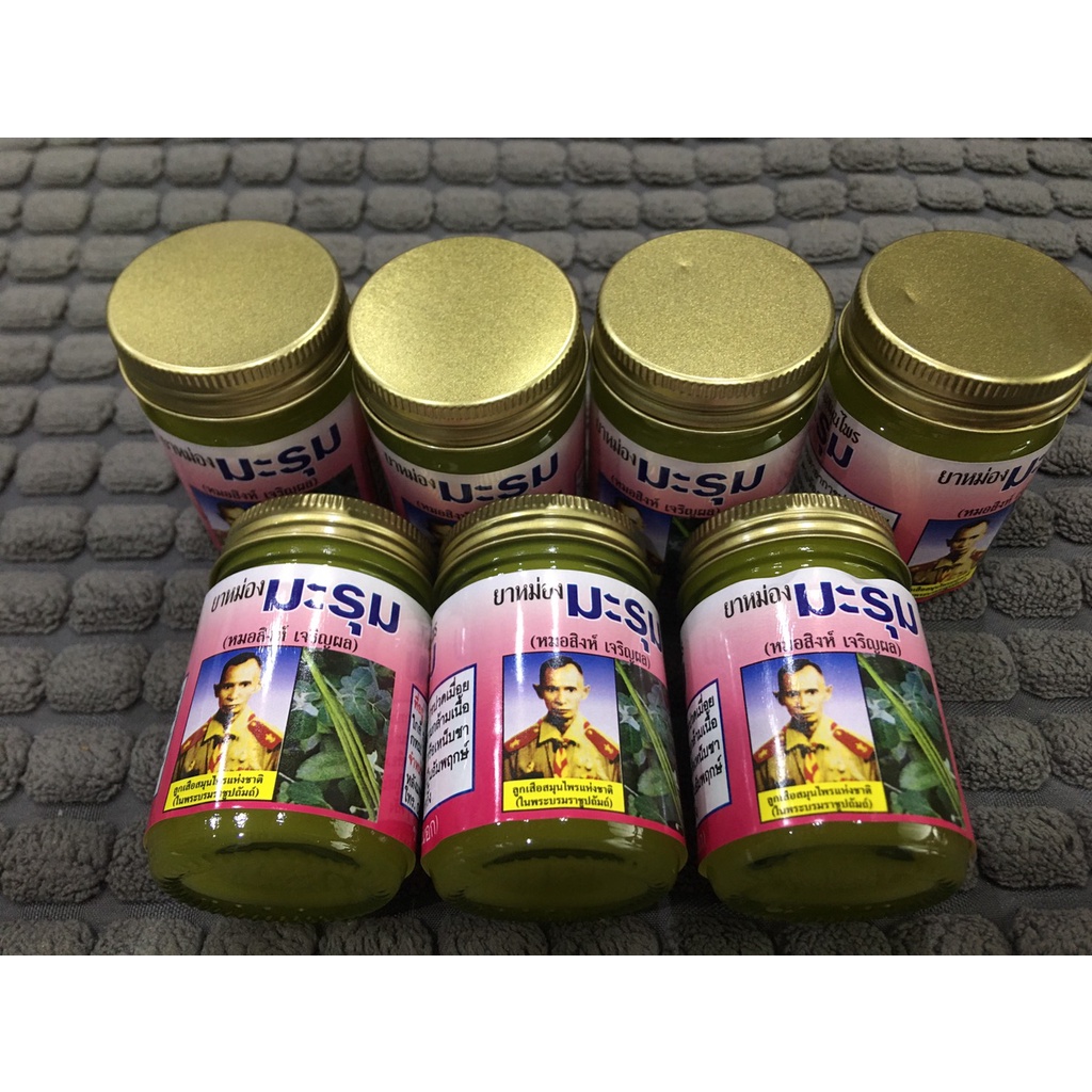 ยาหม่องมะรุม เจริญผล (เจ้กุง) (Moringa Balm)