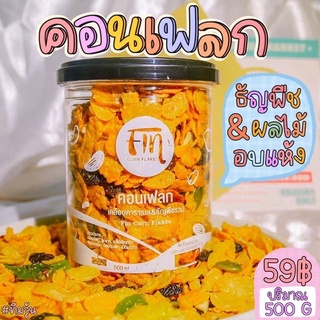 คอนเฟลก 🌽🌷 conflake ตราฟิน อร่อย ถูก