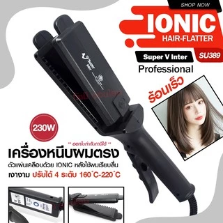 เครื่องหนีบผมตรง SuperV Su389 มีฟัน SuperV Inter SU-389 แท้ ที่หนีบผม เครื่องรีดผม