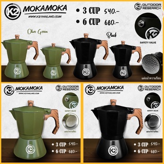 MOKA POT K2 หม้อต้มกาแฟแรงดัน คลาสสิค ใช้งานง่าย ด้ามจับถนัดมือ