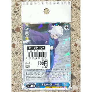 การ์ด Weiss Schwarz (คละรุ่น)