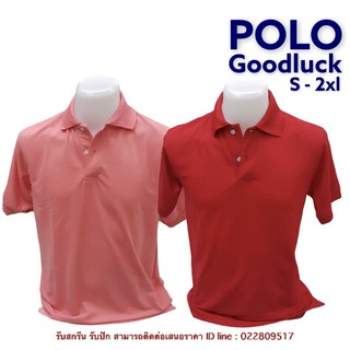 💕เสื้อโปโลสีแดงpolo red‼️พร้อมส่ง‼️สินค้าไทย ผ้าเนื้อดี ส่วมใส่สบาย ใส่ได้ญ,ช