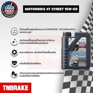 [โค้ดลด10% TNBRTNB15] LIQUI MOLY MOTORBIKE 4T 10W-30 STREET น้ำมันเครื่องมอเตอร์ไซค์  ขนาด 1 ลิตร