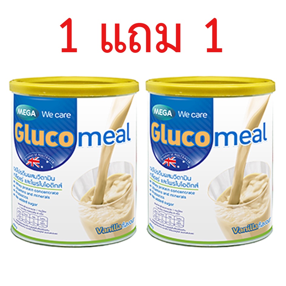 [[ 1 FREE 1 ]]Mega We care Glucomeal 400g 1 กระป๋อง กลูโคมีล 400กรัม ซื้อ1แถม1 [รวมได้2กระป๋อง]