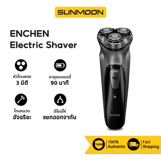 [รับ500C. code 15CCBAPR10]   ENCHEN Electric Shaver Black Stone 3D ที่โกนหนวดไฟฟ้า รุ่นใหม่