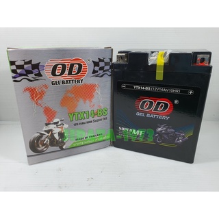 แบตเตอรี ยี่ห้อ OD รุ่น YTX14-BS สำหรับ รถ Big Bike