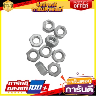 น๊อตตัวเมีย BY TORA 1/4 นิ้ว 500 กรัม สกรู, น๊อตและแหวน HEX NUTS BY TORA 1/4" 500G