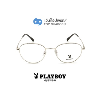 PLAYBOY แว่นสายตาทรงหยดน้ำ PB-35516-C5 size 52 By ท็อปเจริญ