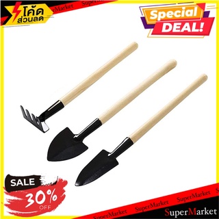 ชุดพรวนดิน MINI 3 ชิ้น SPRING อุปกรณ์พรวนดิน MINI GARDEN TOOL KIT SPRING MAT014 3EA/SET อุปกรณ์ทำสวน