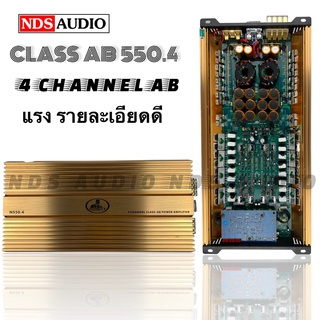 (โครตแรง ส่งไว)พาวเวอร์แอมป์ 4 Ch.Class AB รุ่น N-550w.4 เพาเวอร์ขับเสียงกลาง/ขับซับ, แอมป์ขยาย,เครื่องเสียง