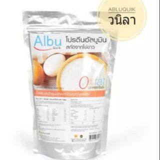 Albuquik ไข่ขาวผงอีลบูควิก โปรตีนจากไข่ขาวรสวนิลา