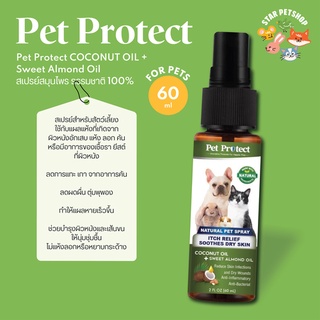 Pet Protect Natural Spray สเปรย์สมุนไพรธรรมชาติ100% ลดอาการคัน ผดผื่น ตุ่มพุพอง แผลที่เกิดจากการติดเชื้อราหรือยีสต์