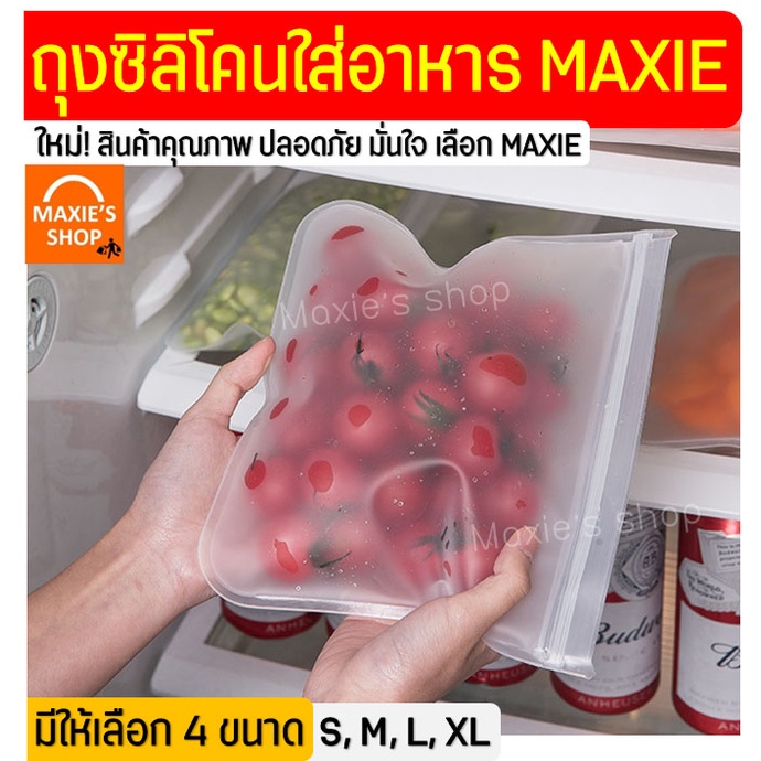 🔥ส่งฟรี🔥 ถุงซิลิโคนนวดแป้ง MAXIE มีให้เลือกซื้อ2ขนาด!