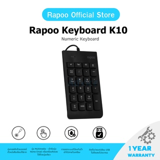 Rapoo รุ่น K10 Numeric Keyboard Black (KB-K10-BK)