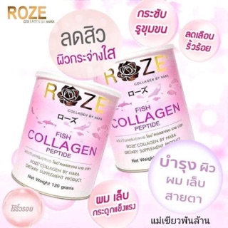 Roze Collagen โรส คอลลาเจน คอลลาเจนบริสุทธิ์แท้ 100% เกรดพรีเมี่ยม นำเข้าจากประเทศญี่ปุ่น