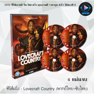 ซีรีส์ฝรั่ง เลิฟคราฟต์คันทรี่ (Lovecraft Country) : 4 แผ่นจบ (พากย์ไทย+ซับไทย)