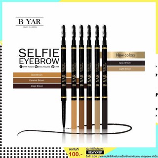 🍉(กันน้ำ"เริ่ด" ติดทน/สีสวย)B YAR SELFIE EYE BROW / บี ย่าร์ เซลฟี่ อายโบล์ว