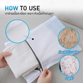ถุงตาข่ายซักชุดชั้นใน B-HOME ถุงซักถนอมผ้า Laundry Bag