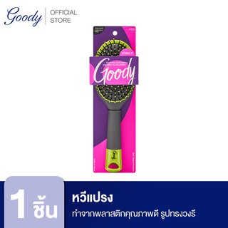 Goody หวีแปรงทำจากพลาสติกคุณภาพดี รูปทรงวงรี Detangle It Oval Brush ใช้จัดแต่งทรงผมให้เรียบตรง