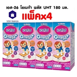 เอส-26 นม ยูเอชที UHT สูตร 3 โอเมก้าพลัส 180 ml. (แพ็ค 4)