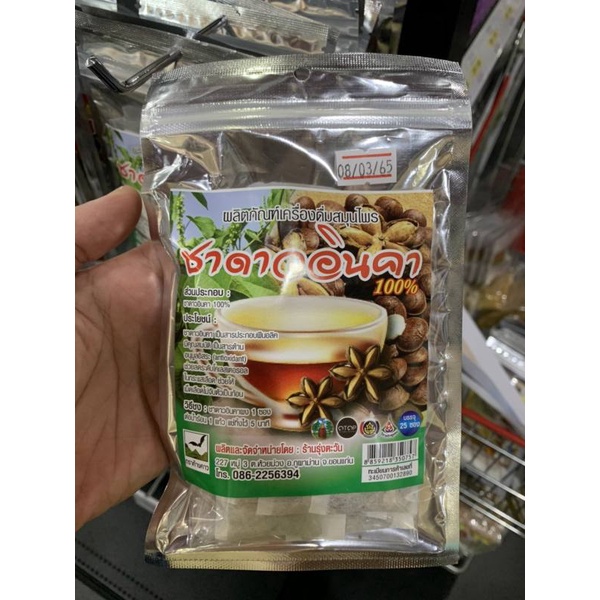 เครื่องดื่มสำเร็จรูป ชาดาวอินคา บรรจุ 25 ซองชา (ดาวอินคา100%)