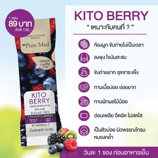 Kito Berry ไคโต้เบอรี่