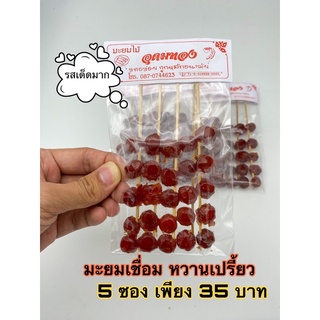 มะยมเชื่อม รสเด็ด กลมกล่อม 5 แพ็ค 35 บาท