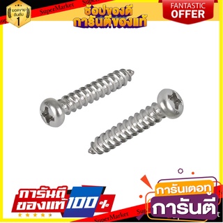 สกรูเกลียวปล่อย TP 3.5X20 มม. 25 ตัว สกรู, น๊อตและแหวน SELF-TAPPING SCREW TP FITT 3.5X20MM 25PCS