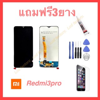 Xiaomi Redmi3pro จอชุด ฟรี3ยาง