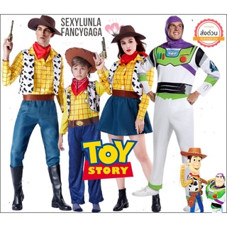 ราคาชุดทอยสตอรี่พร้อมส่ง Toy story ชุดวู๊ดดี้ ชุดบัซไลท์เยียร์ cp143.1/cp143.4/7c29/cp143.5