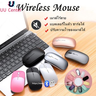 เมาส์ไร้สาย M1 (มีแบตในตัว) (ปุ่มเงียบ) (มีปุ่มปรับความไวเมาส์ DPI 1000-1600) Optical Rechargeable 2.4g/Bluetooth Mouse