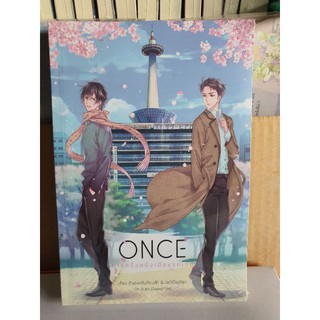 นิยายวาย ONCE กาลครั้งหนึ่งเมื่อแรกเจอ[พร้อมส่ง]