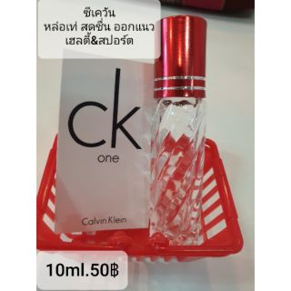 น้ำหอมกลิ่นซีเควัน CK-1