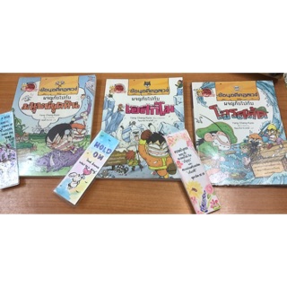 ส่งฟรี🎈หนังสือการ์ตูนความรู้ประวัติศาสตร์ ชุดย้อนอดีตอลเวง หนังสือมือสองสภาพดีและที่คั่นหนังสือ ยุคหิน เอสกิโม โจรสลัด