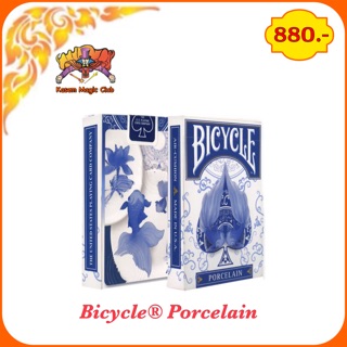 (การ์ดเฉพาะเล่นมายากลเท่านั้น) ของแท้ 👌 Bicycle Porcelain