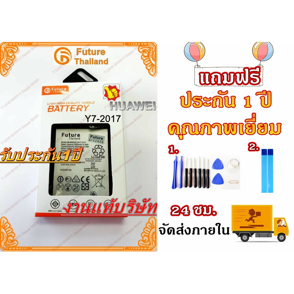 แบตเตอรี่ HW Y72017 Y72019 Y92018 Y92019 พร้อมเครื่องมือ Battery MATE9 MATE9PRO มีคุณภาพดี