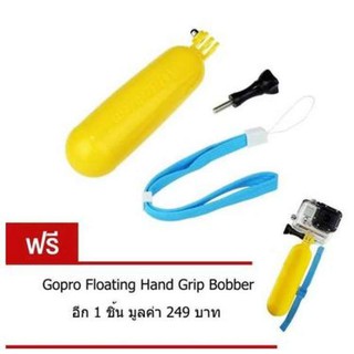 ทุ่นลอยน้ำสำหรับ Gopro Floating Hand Grip Bobber ซื้อ 1 แถม 1