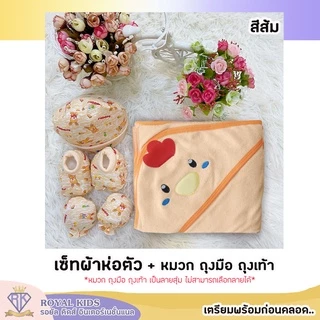 C0039 เซตเตรียมคลอด 6 ชิ้น baby wrap เซตผ้าห่อตัวเด็ก หมวก ถุงมือ ถุงเท้า ผ้าคลุมอาบน้ำผ้าห่อตัวเด็ก มี 8 แบบ