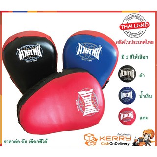 เป้าล่อสั้น เป้าชก มวยไทย สากลยี่ห้อ Muaythai หนังแท้ งาน Hands makes ของแท้ 💯%