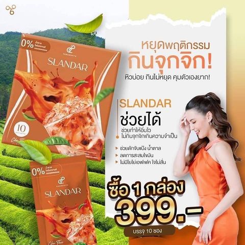 แท้100% (แบ่งขายแบบซอง) ชาไทยโบราณ ชาชัก คุมหิว อิ่มนาน เพื่อสุขภาพ ชาไทยปนันชิตา ราคา ถูกที่สุด ดีลบีเคเค แกลเลอรีภาพที่ 2
